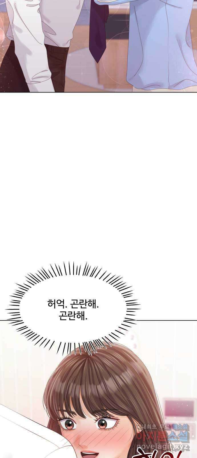 순수한 동거생활 46화 7