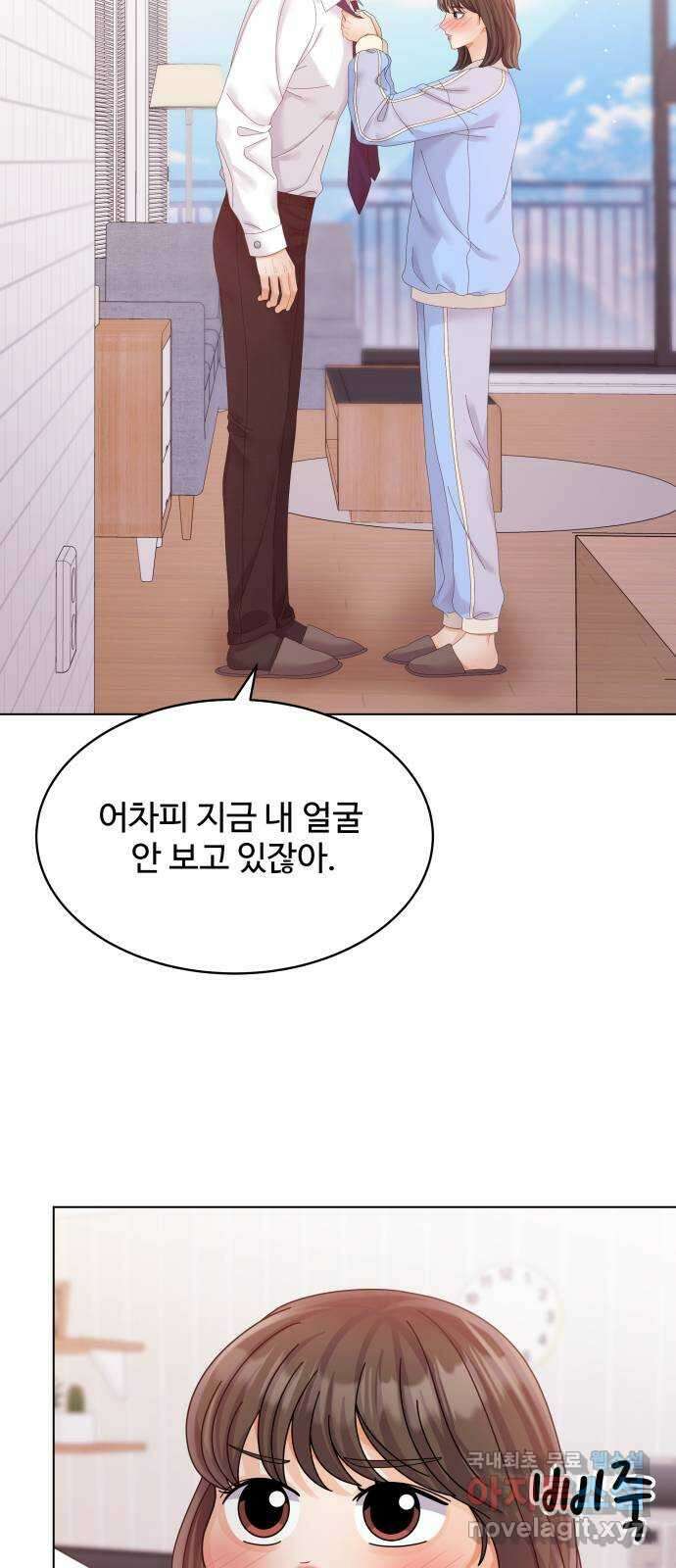 순수한 동거생활 46화 9