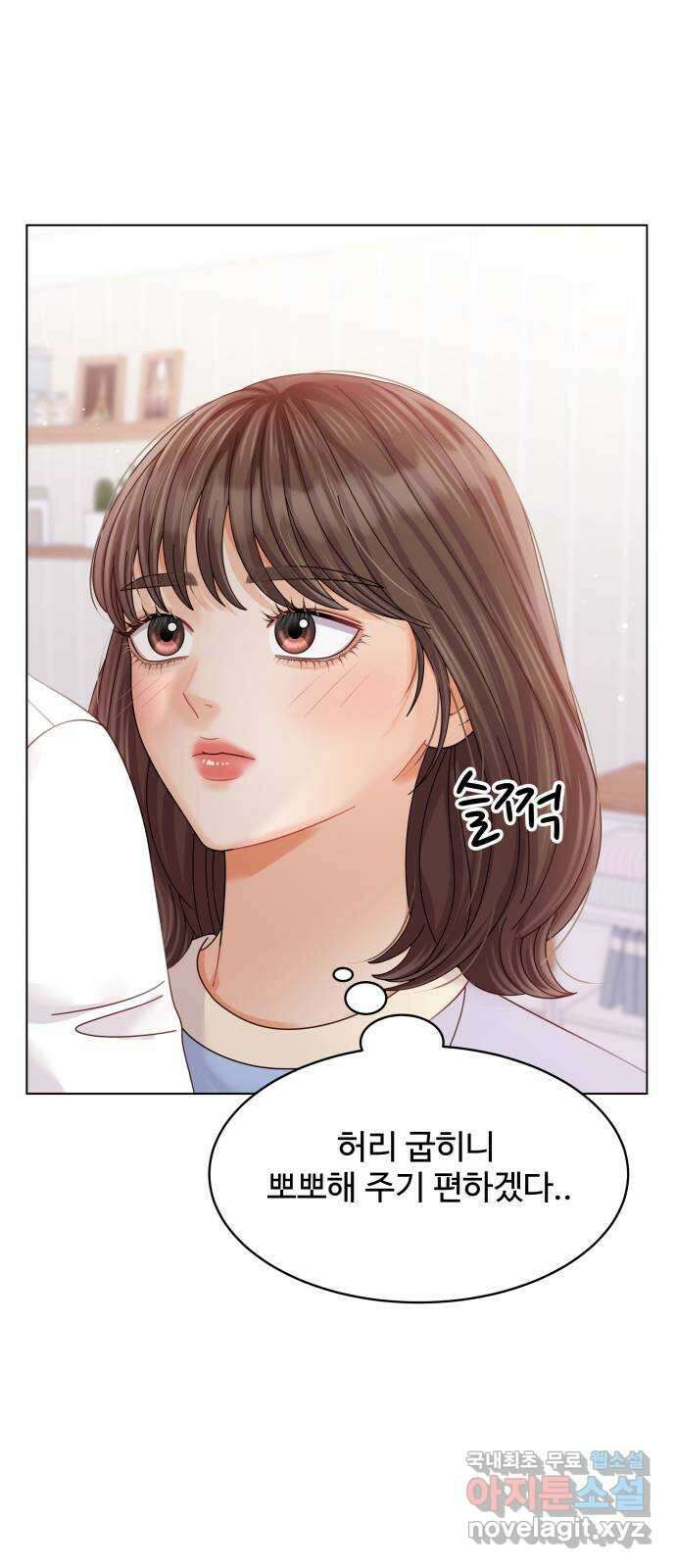 순수한 동거생활 46화 12