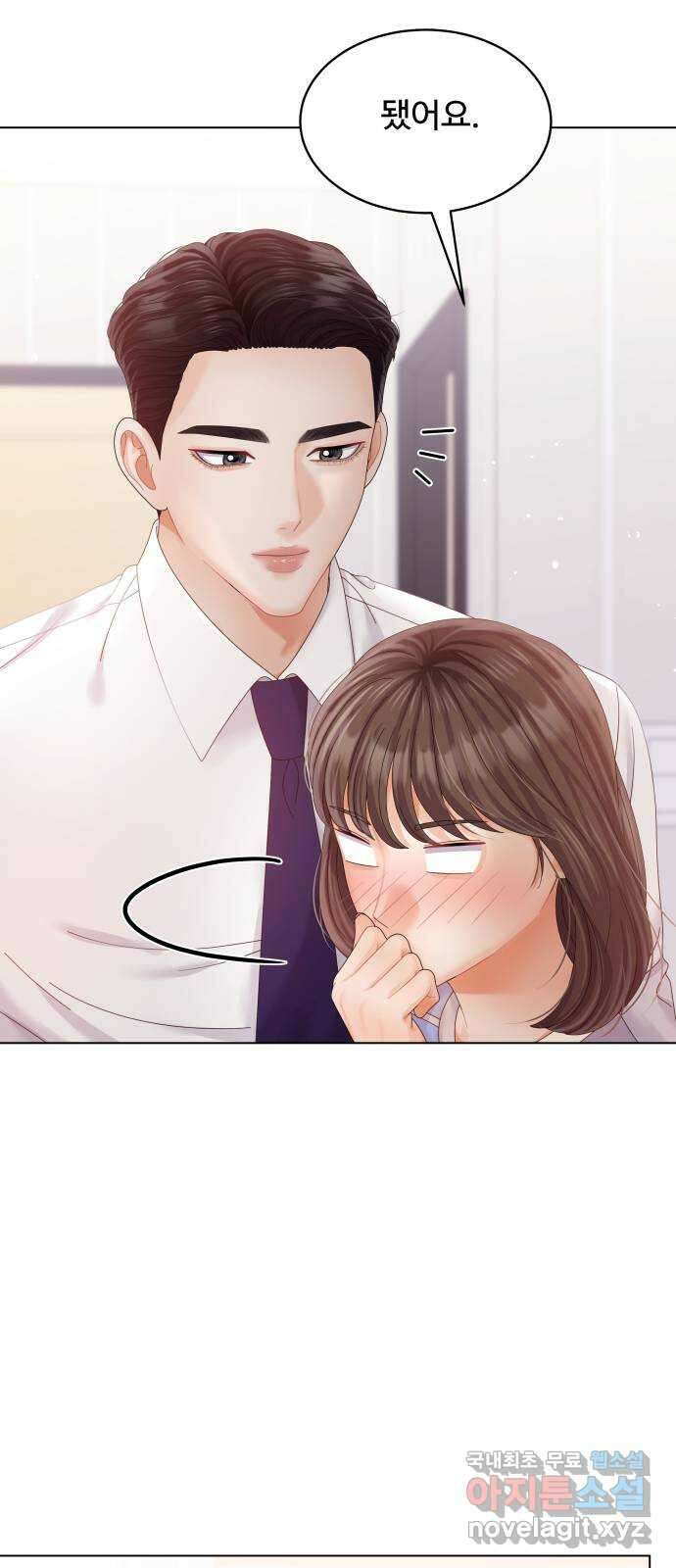 순수한 동거생활 46화 13