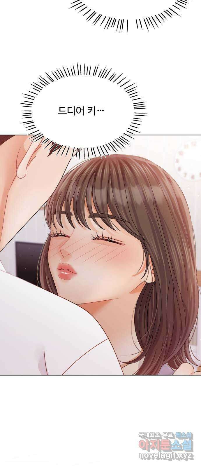 순수한 동거생활 46화 16