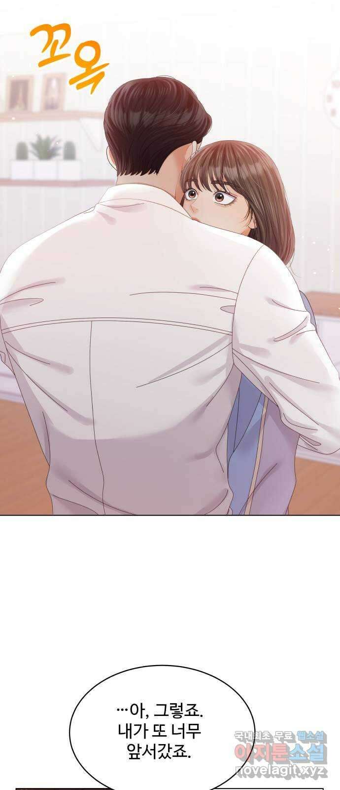순수한 동거생활 46화 17