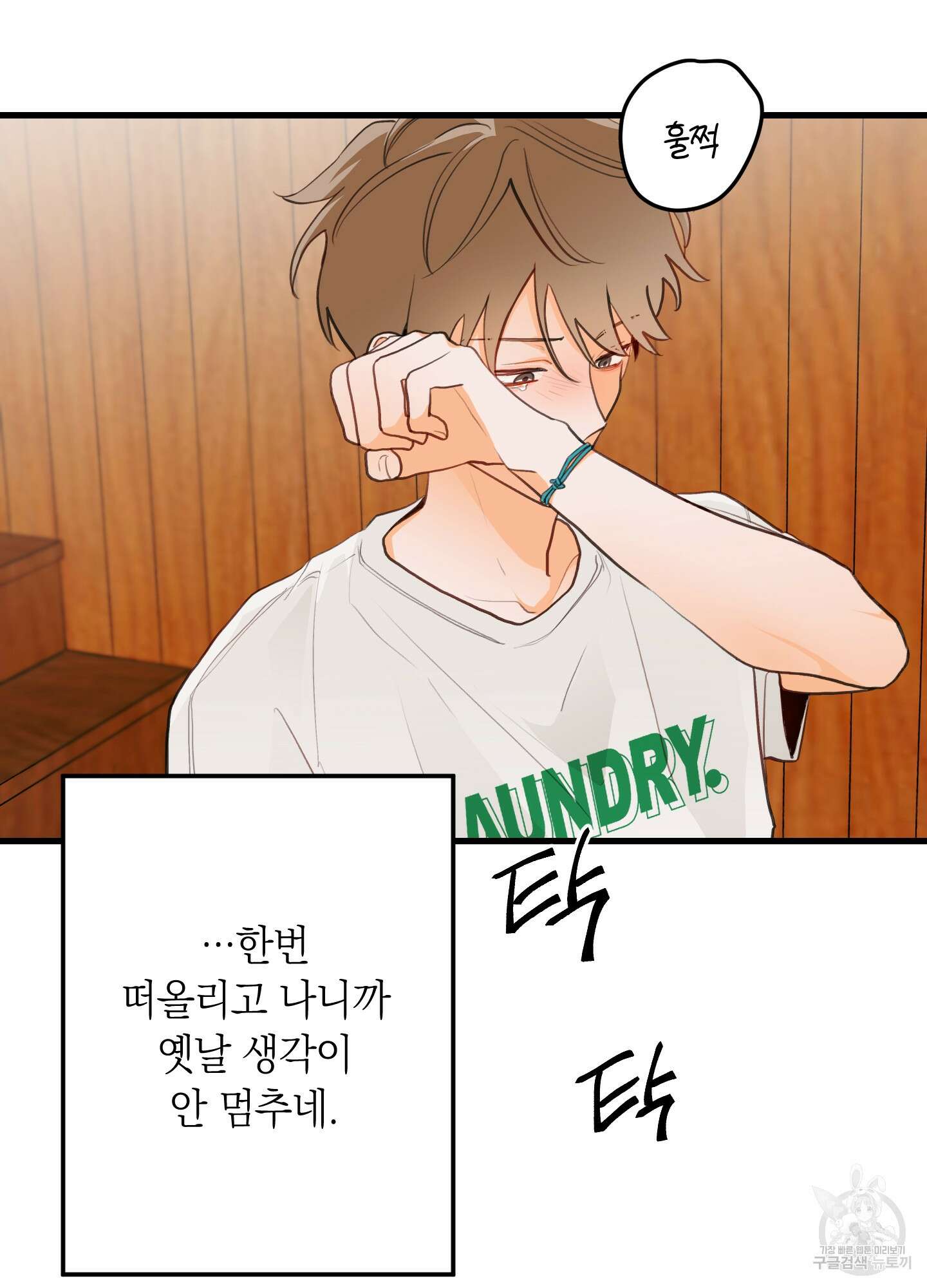 배꽃 피는 사랑 3화 2