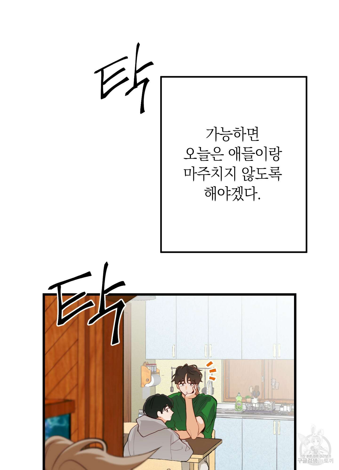 배꽃 피는 사랑 3화 3