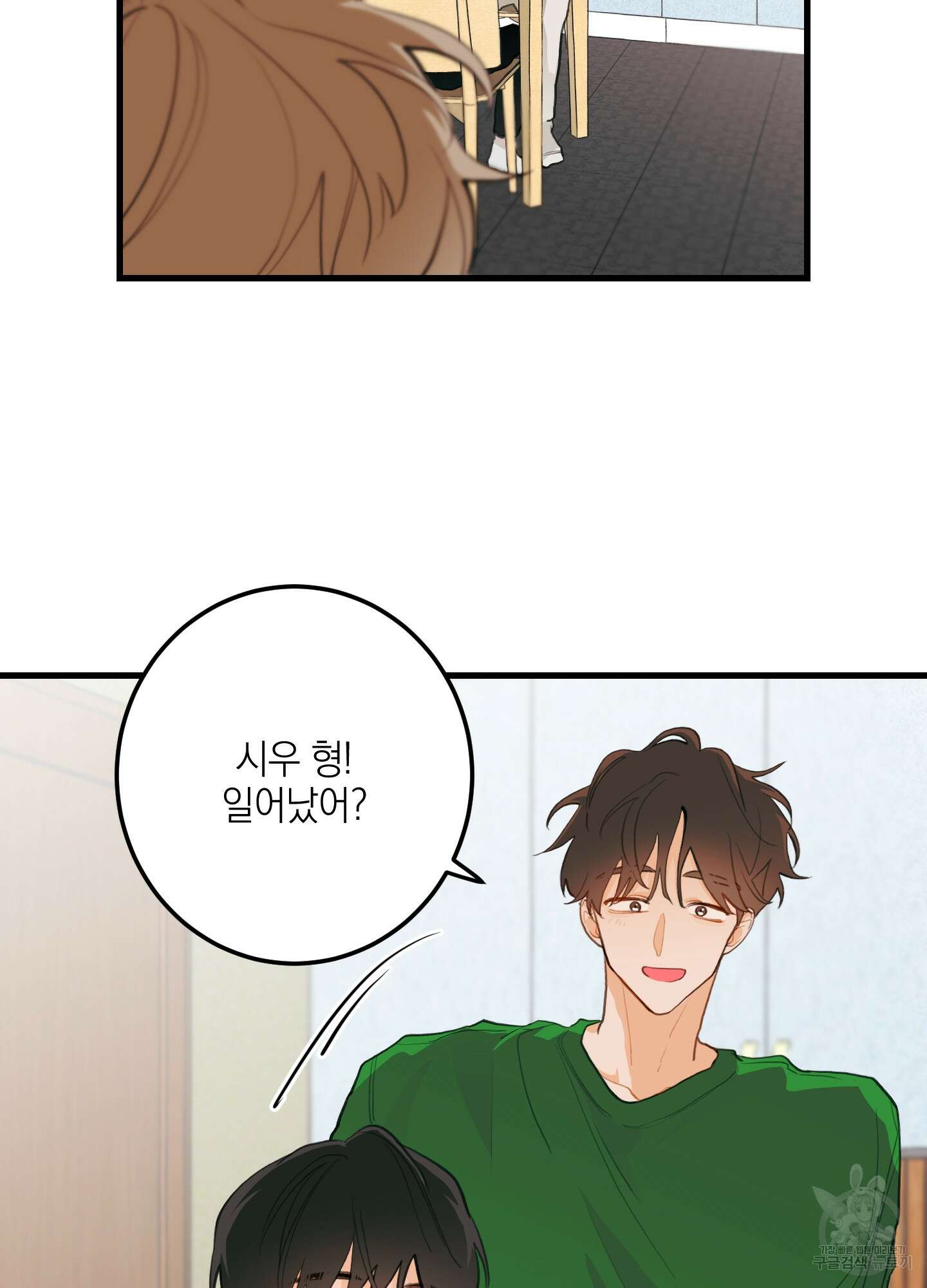 배꽃 피는 사랑 3화 4