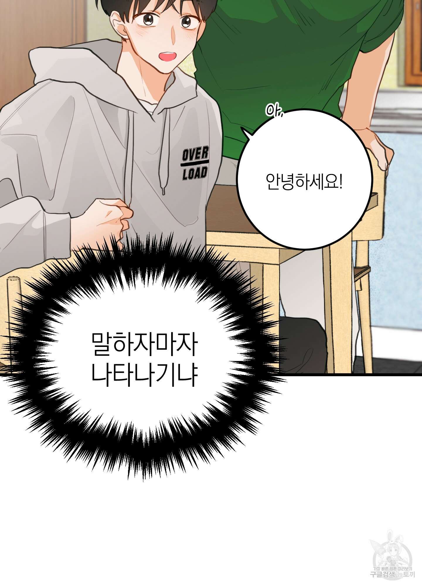 배꽃 피는 사랑 3화 5