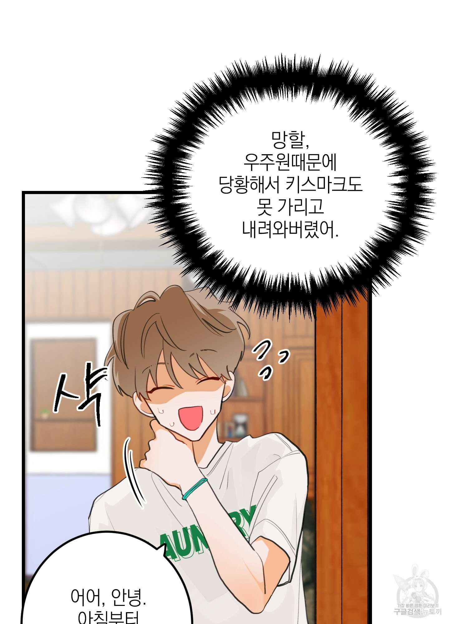 배꽃 피는 사랑 3화 6