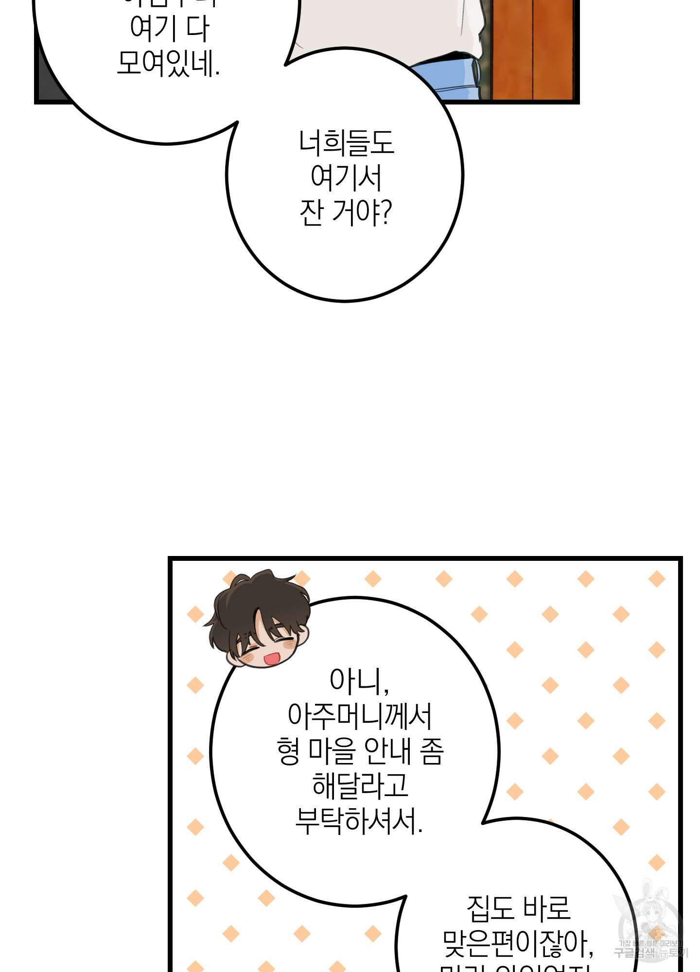배꽃 피는 사랑 3화 7