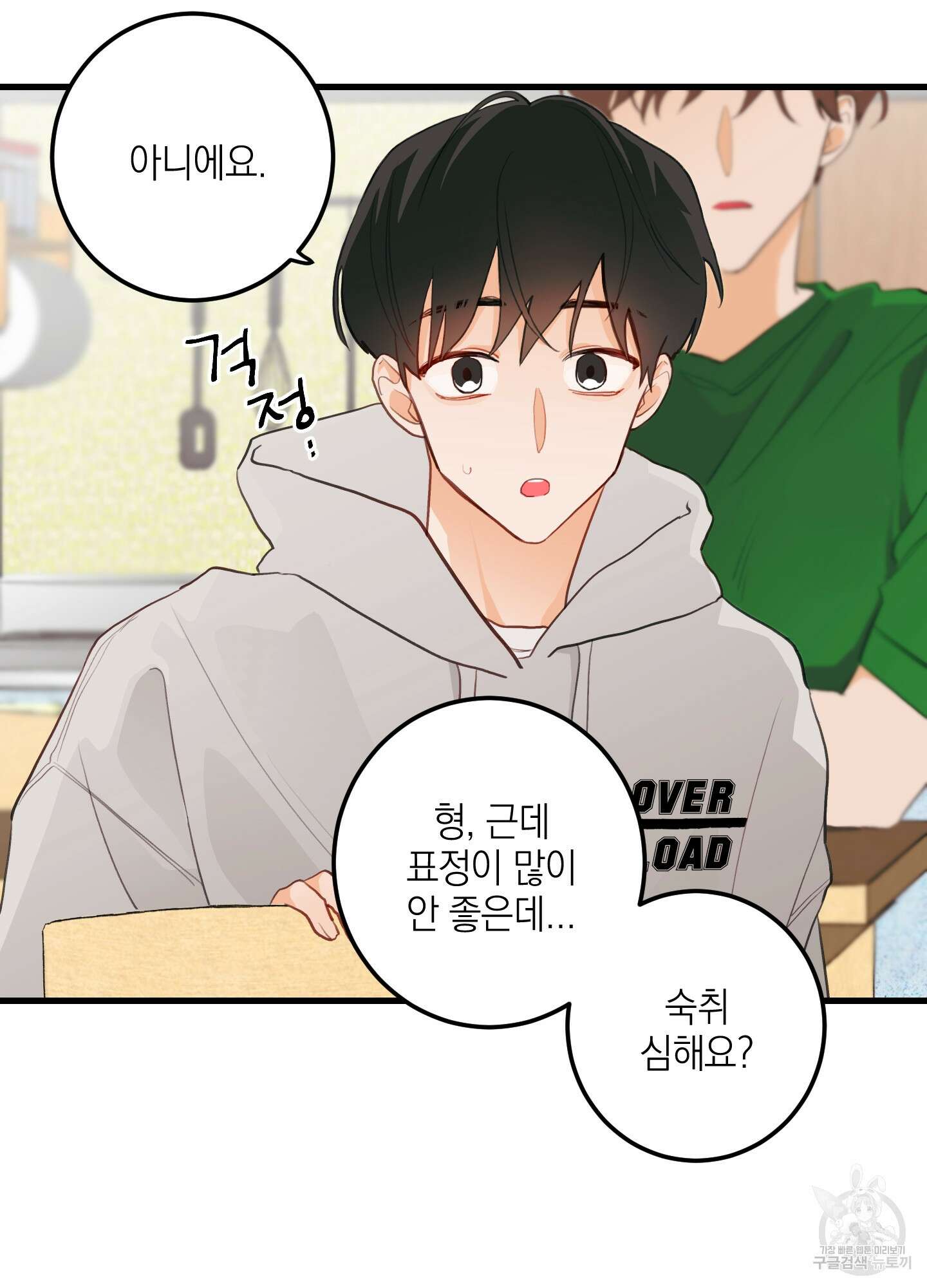배꽃 피는 사랑 3화 9