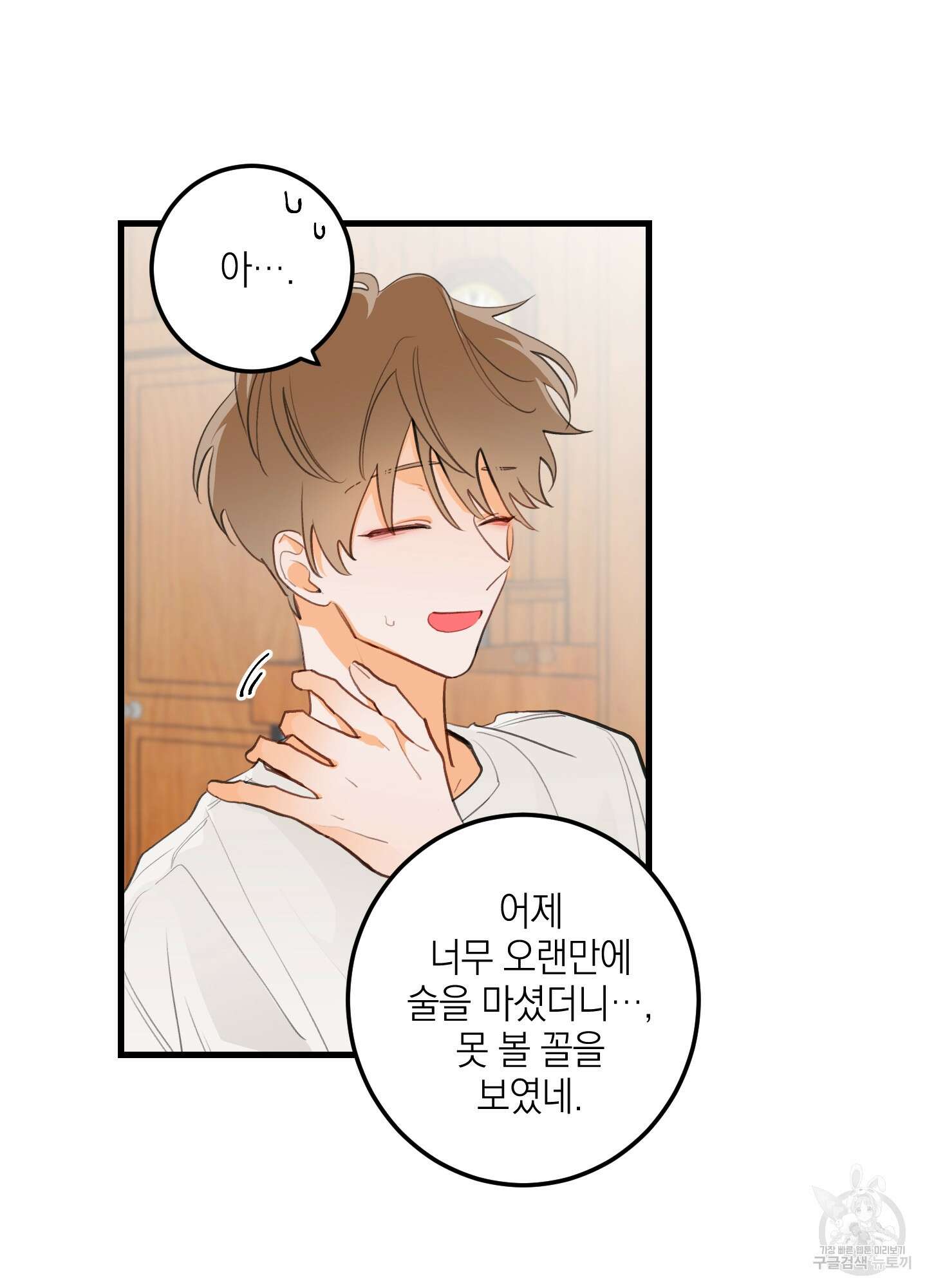 배꽃 피는 사랑 3화 10