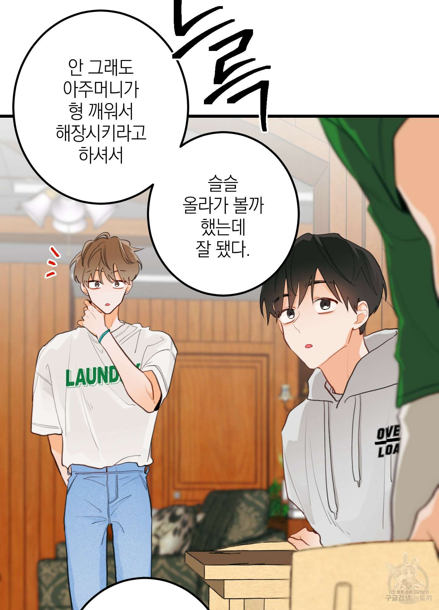 배꽃 피는 사랑 3화 12