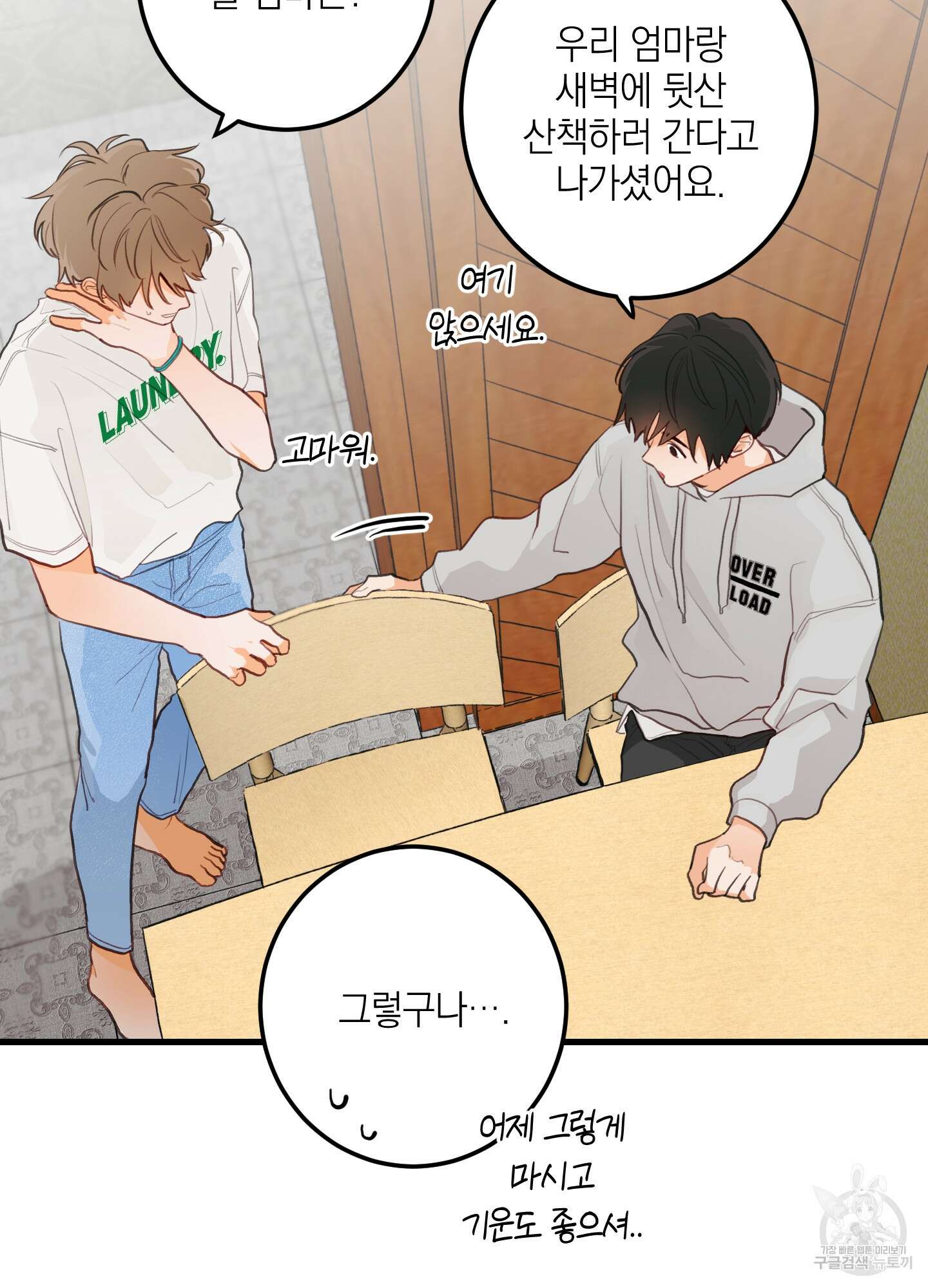 배꽃 피는 사랑 3화 14