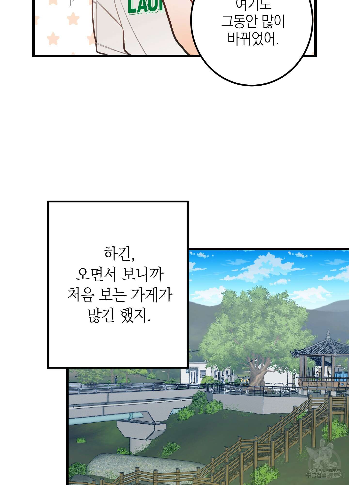배꽃 피는 사랑 3화 17