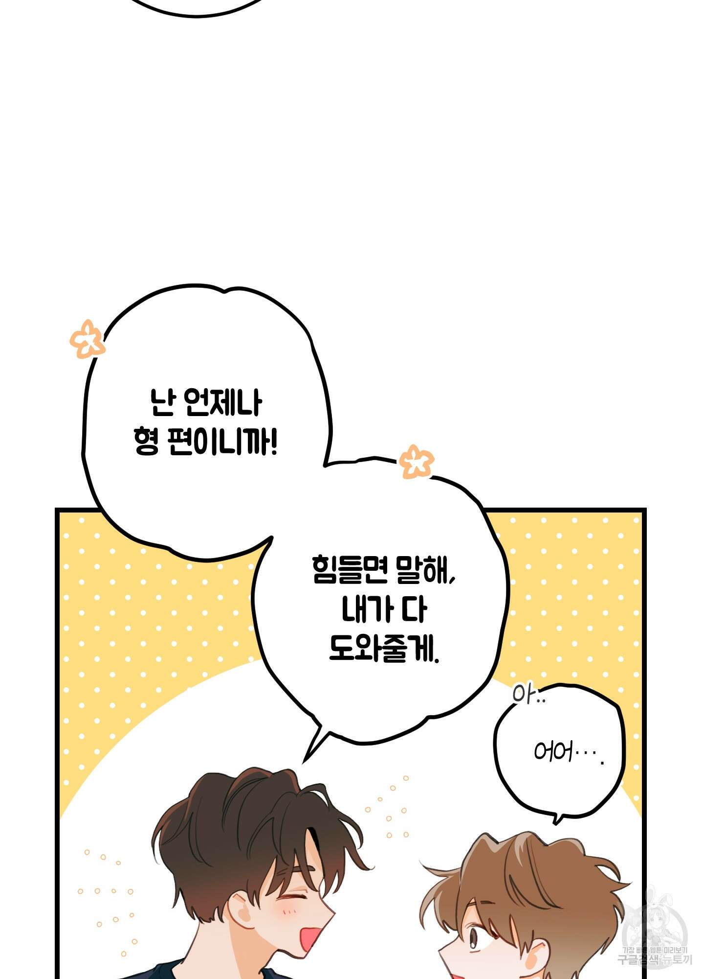 배꽃 피는 사랑 5화 4