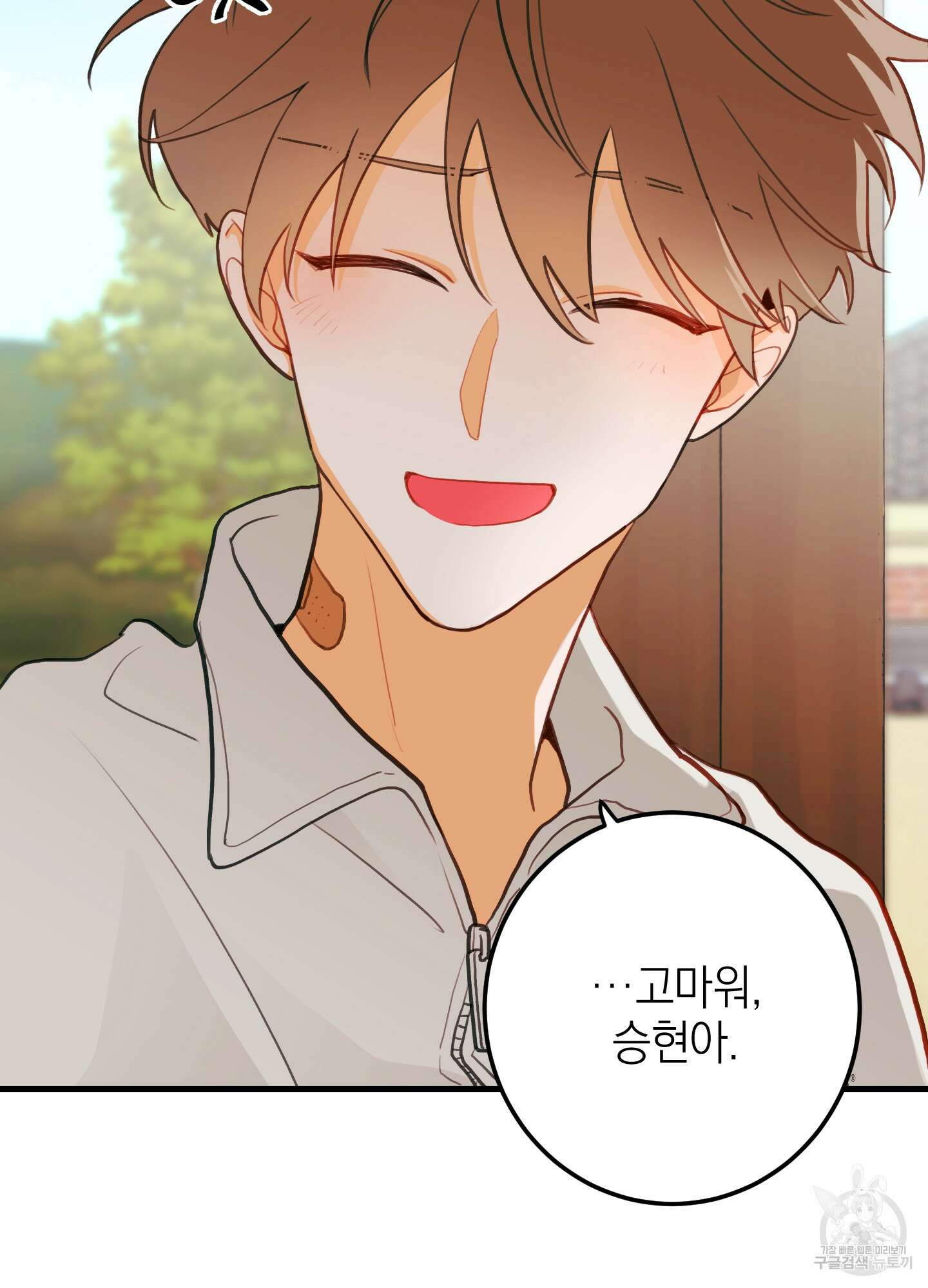 배꽃 피는 사랑 5화 6