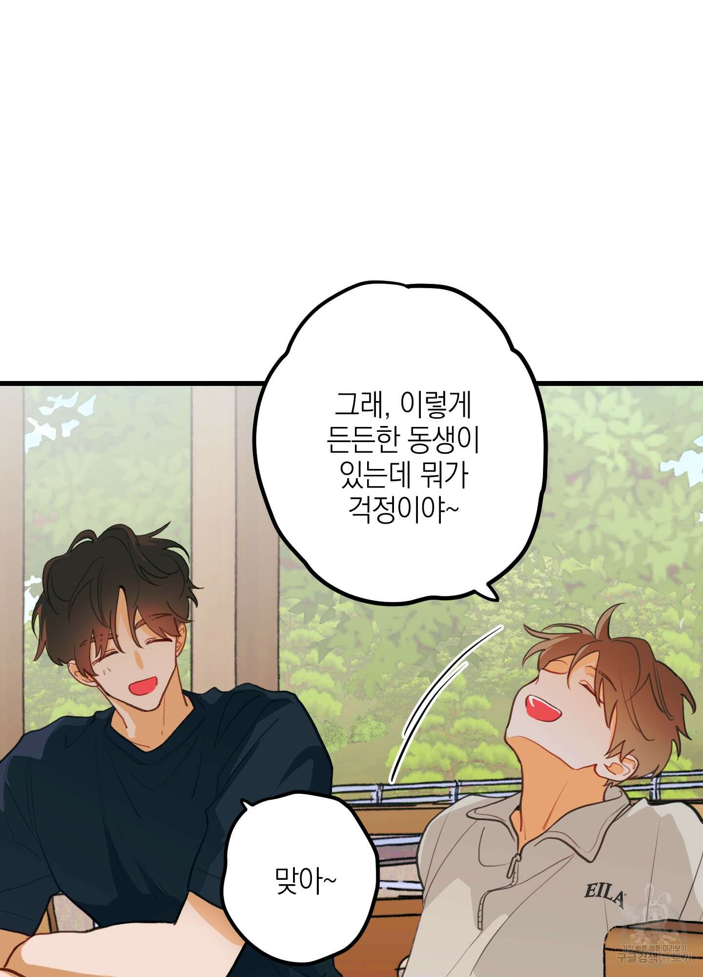 배꽃 피는 사랑 5화 7