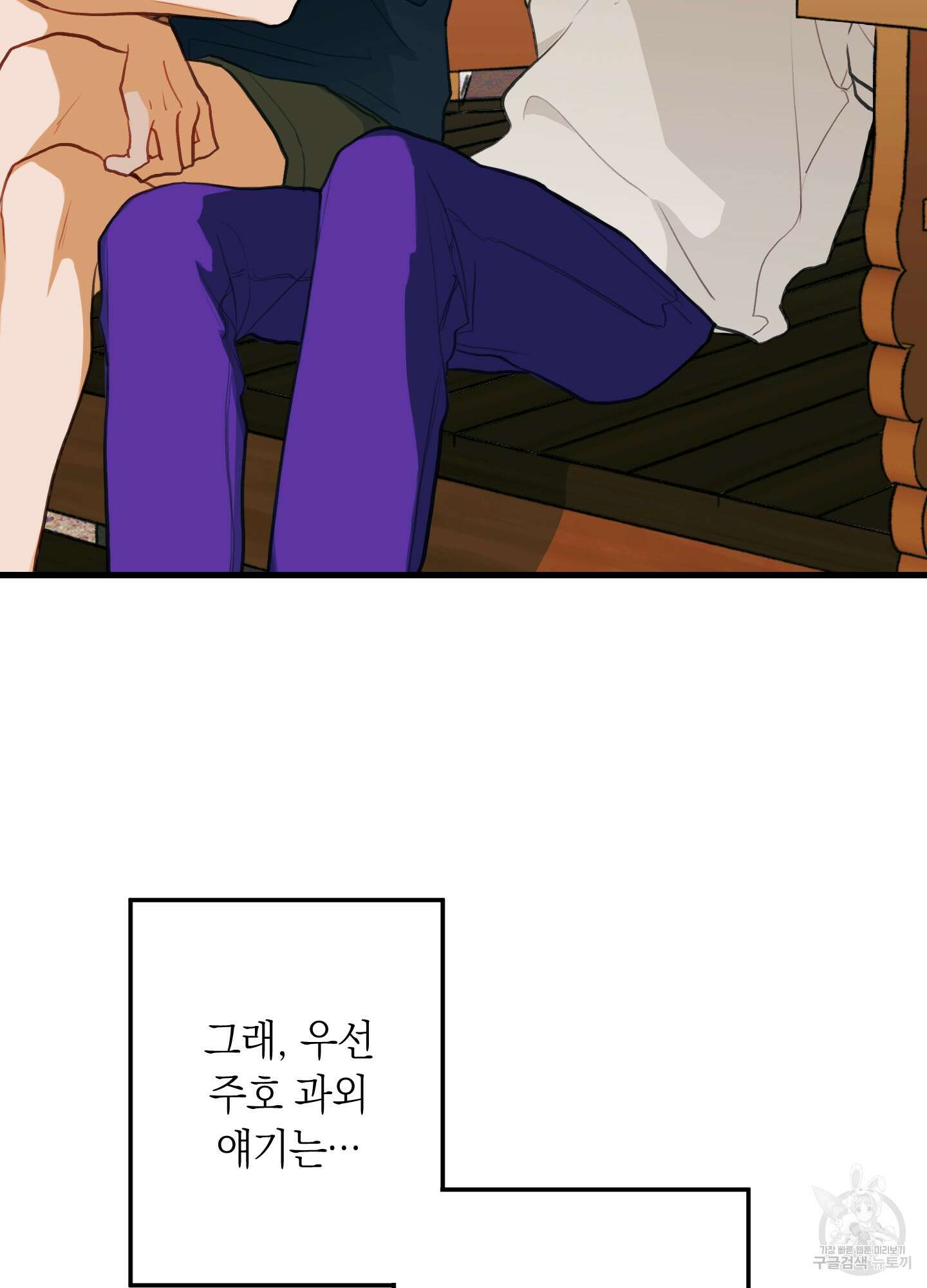 배꽃 피는 사랑 5화 8