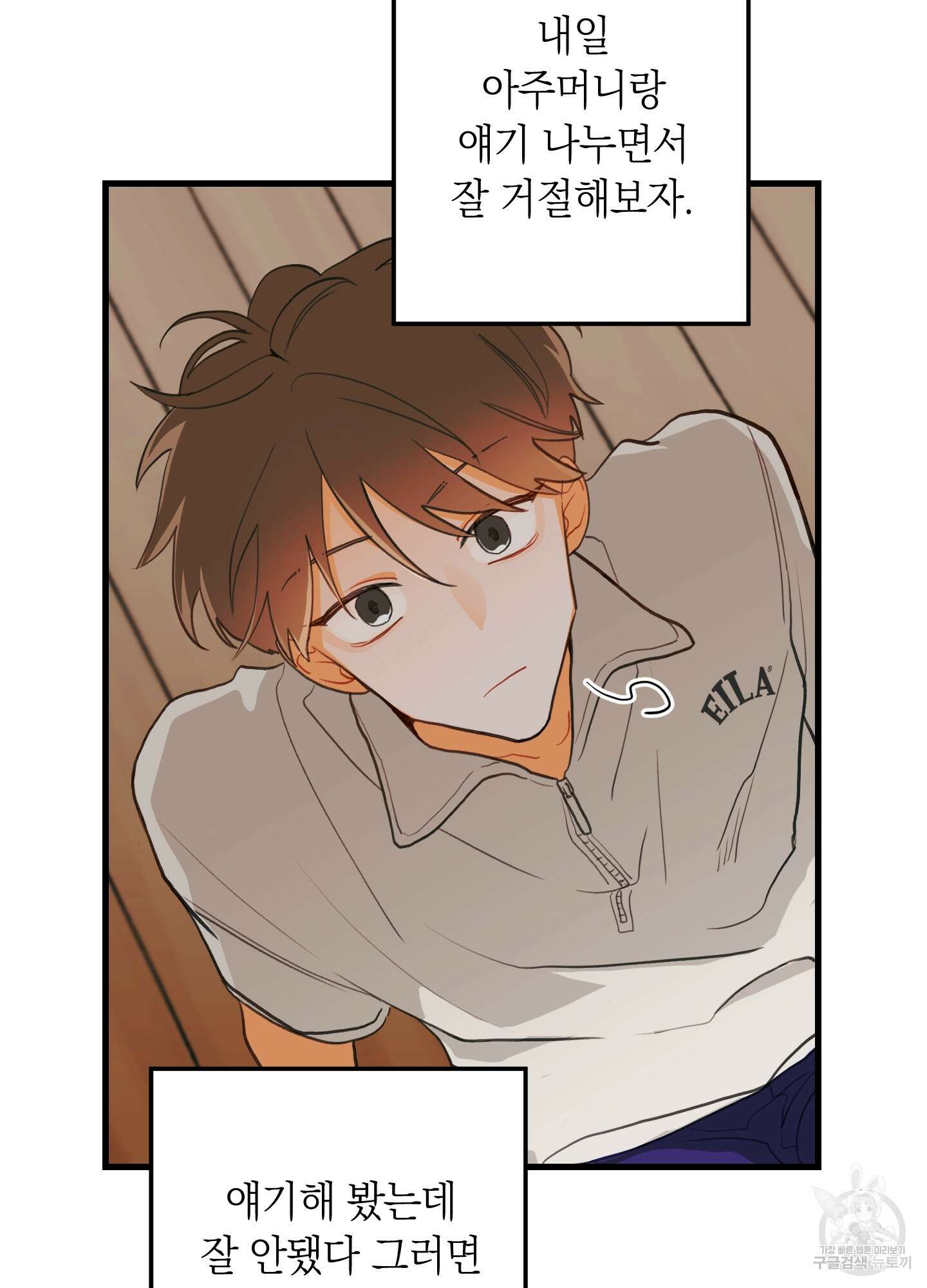 배꽃 피는 사랑 5화 9