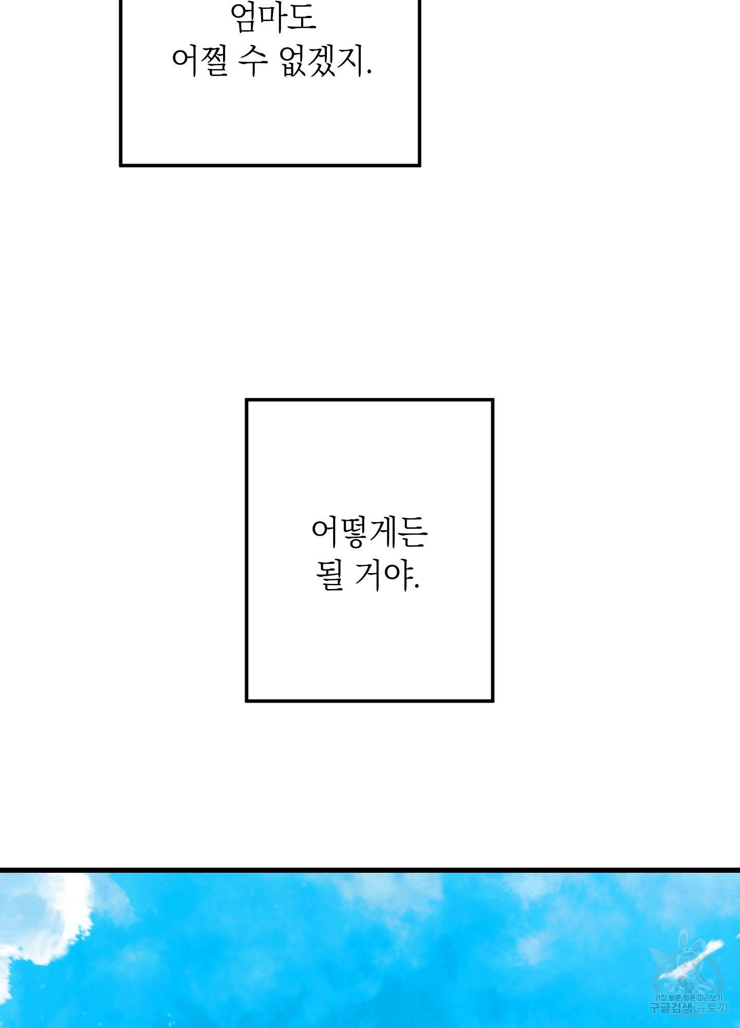 배꽃 피는 사랑 5화 10