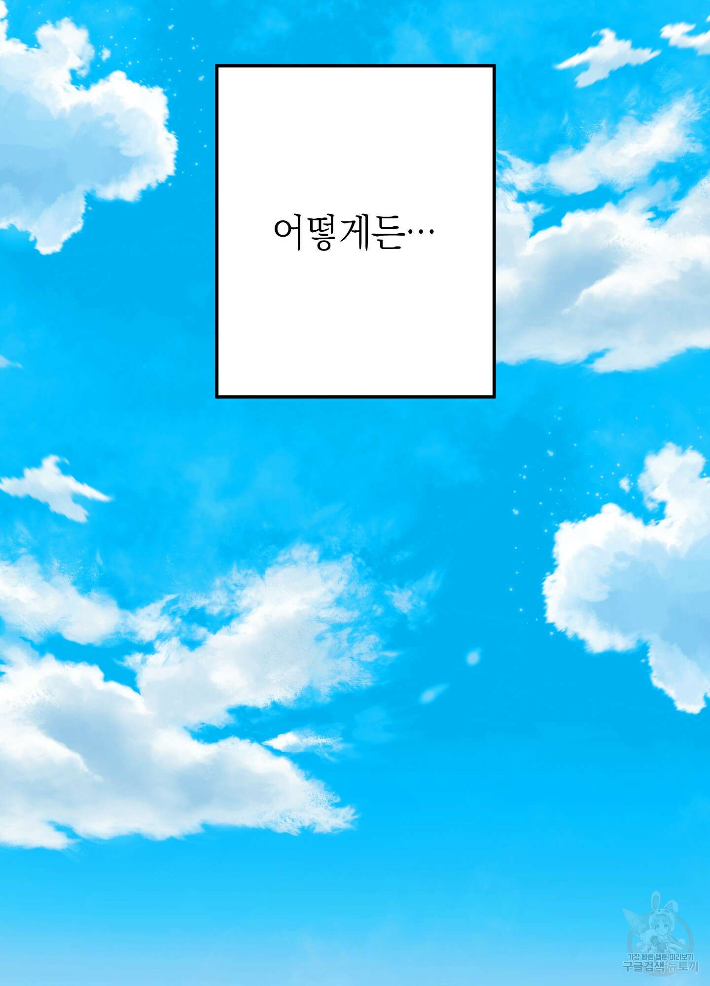배꽃 피는 사랑 5화 11