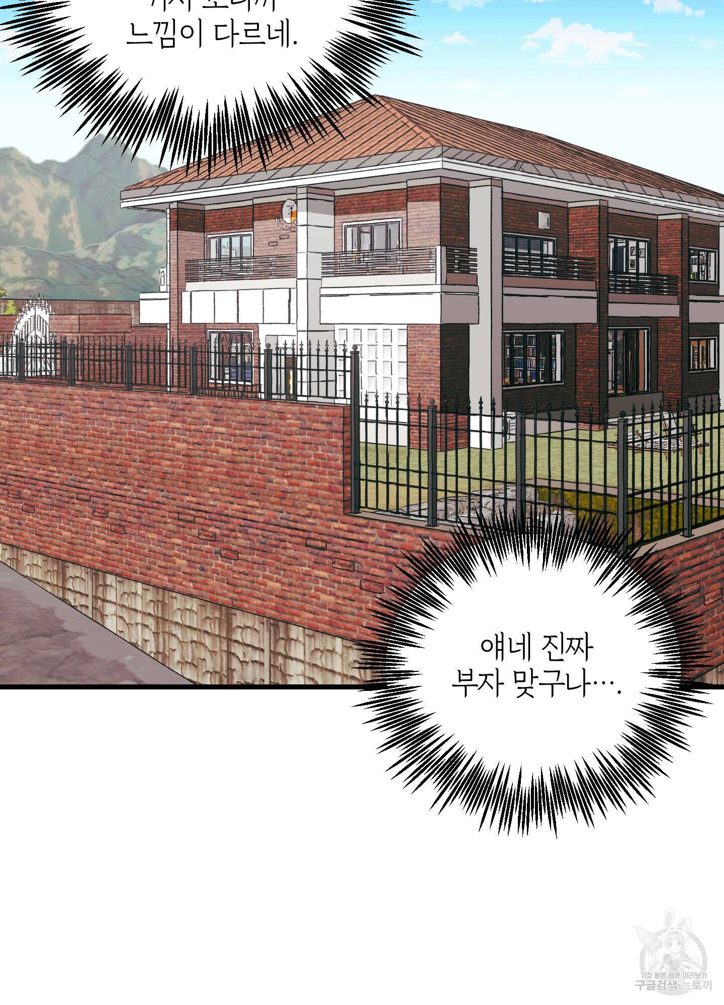 배꽃 피는 사랑 5화 16