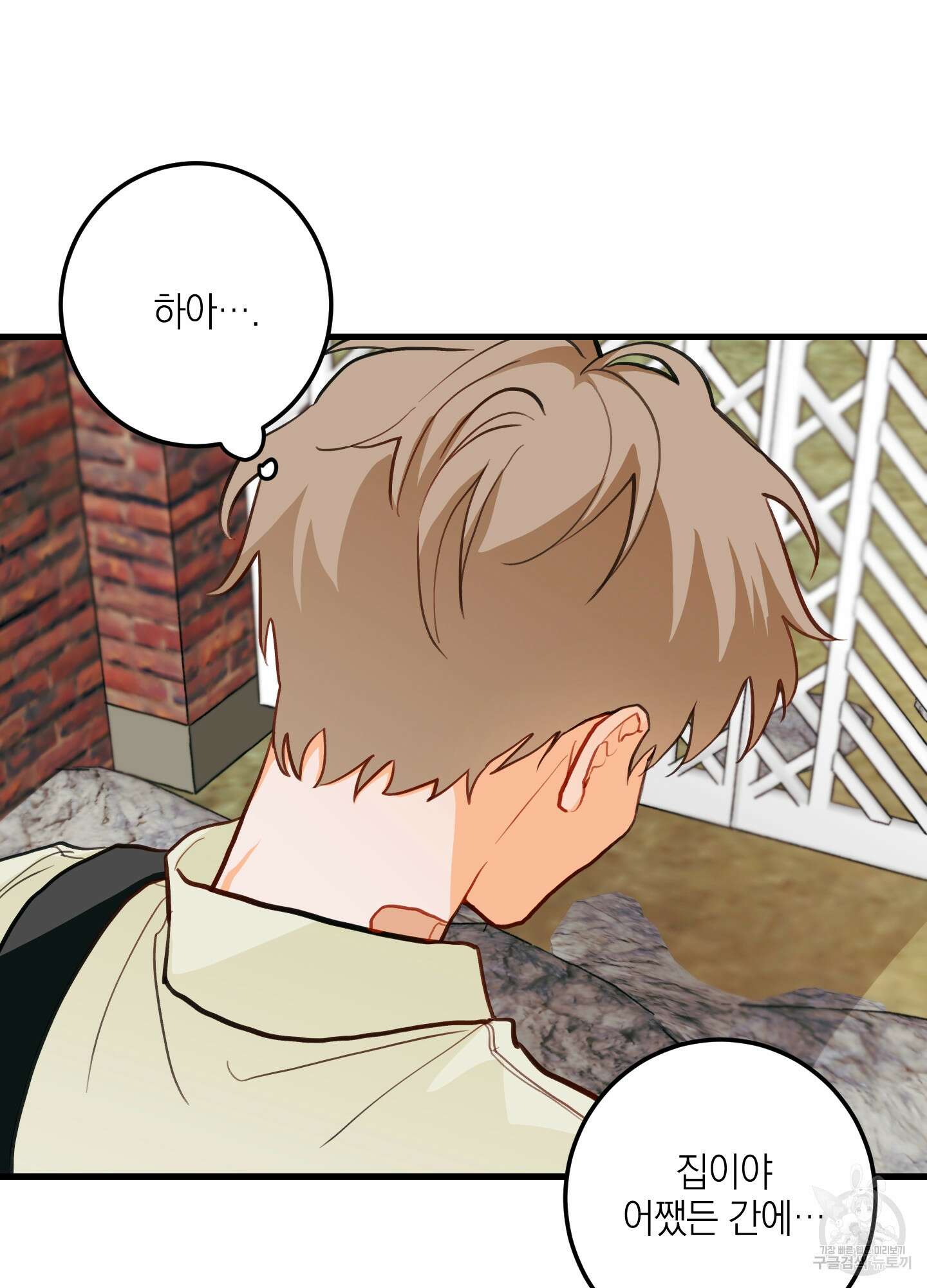 배꽃 피는 사랑 5화 17