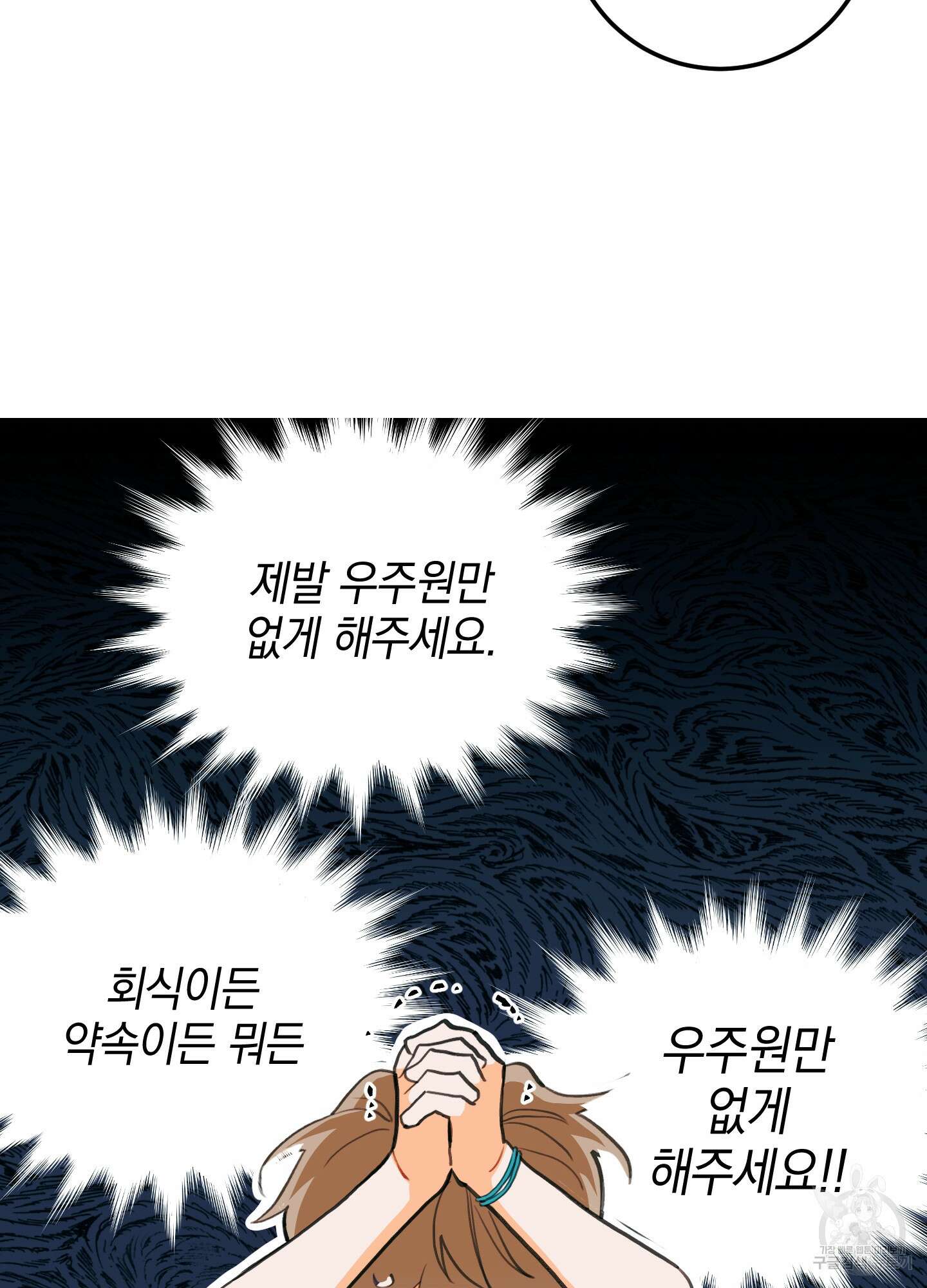 배꽃 피는 사랑 5화 18