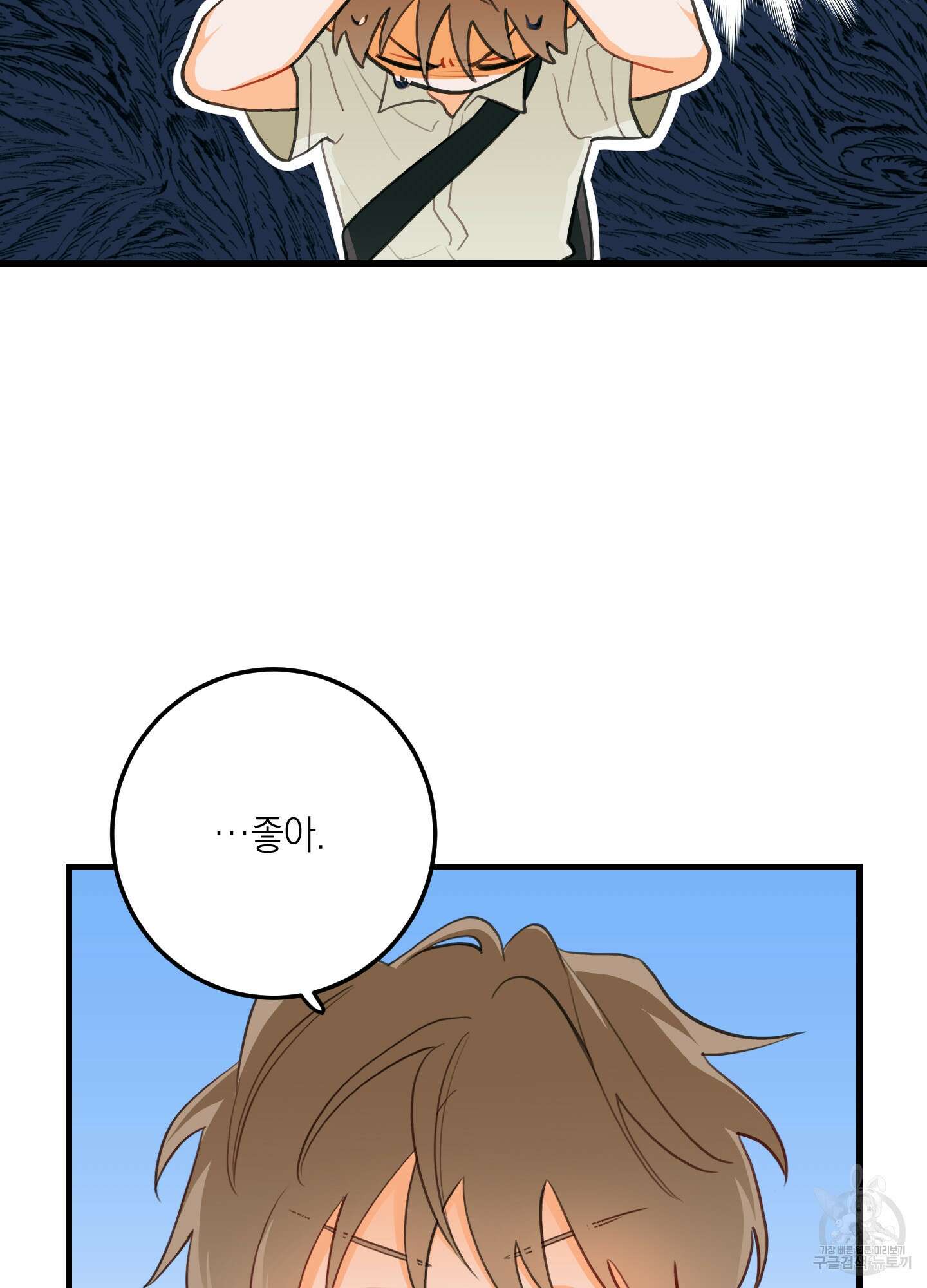 배꽃 피는 사랑 5화 19