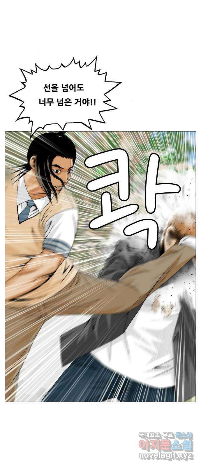 최강전설 강해효 507화 7