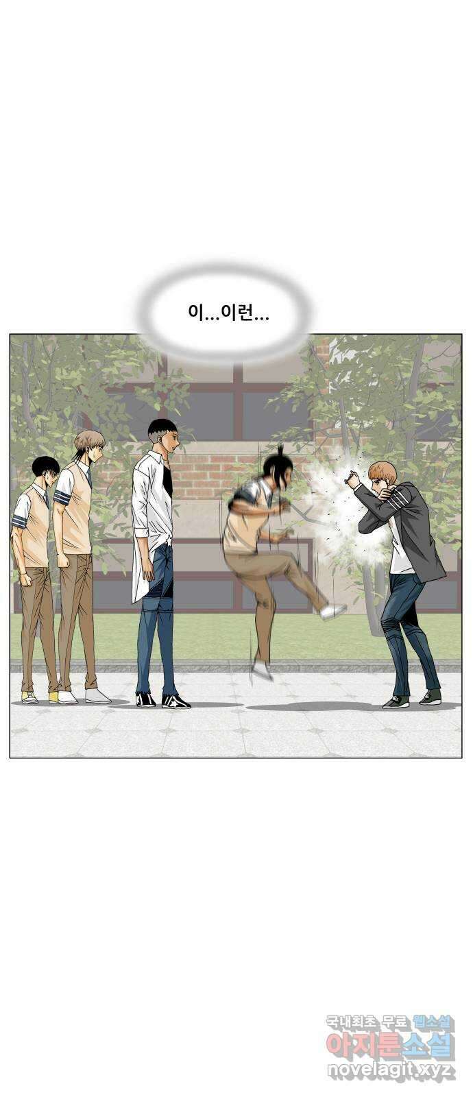 최강전설 강해효 507화 8
