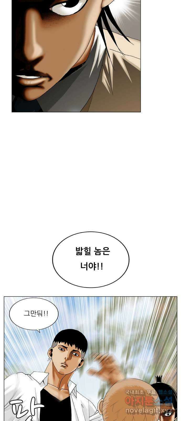 최강전설 강해효 507화 12