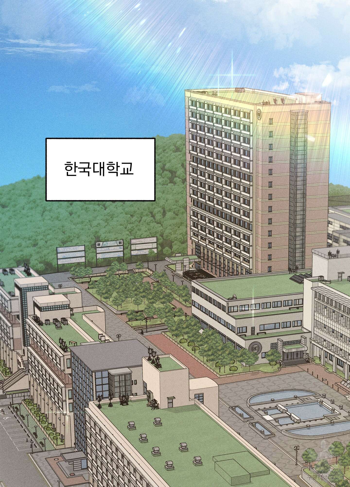 무중력 로맨스 5화 7