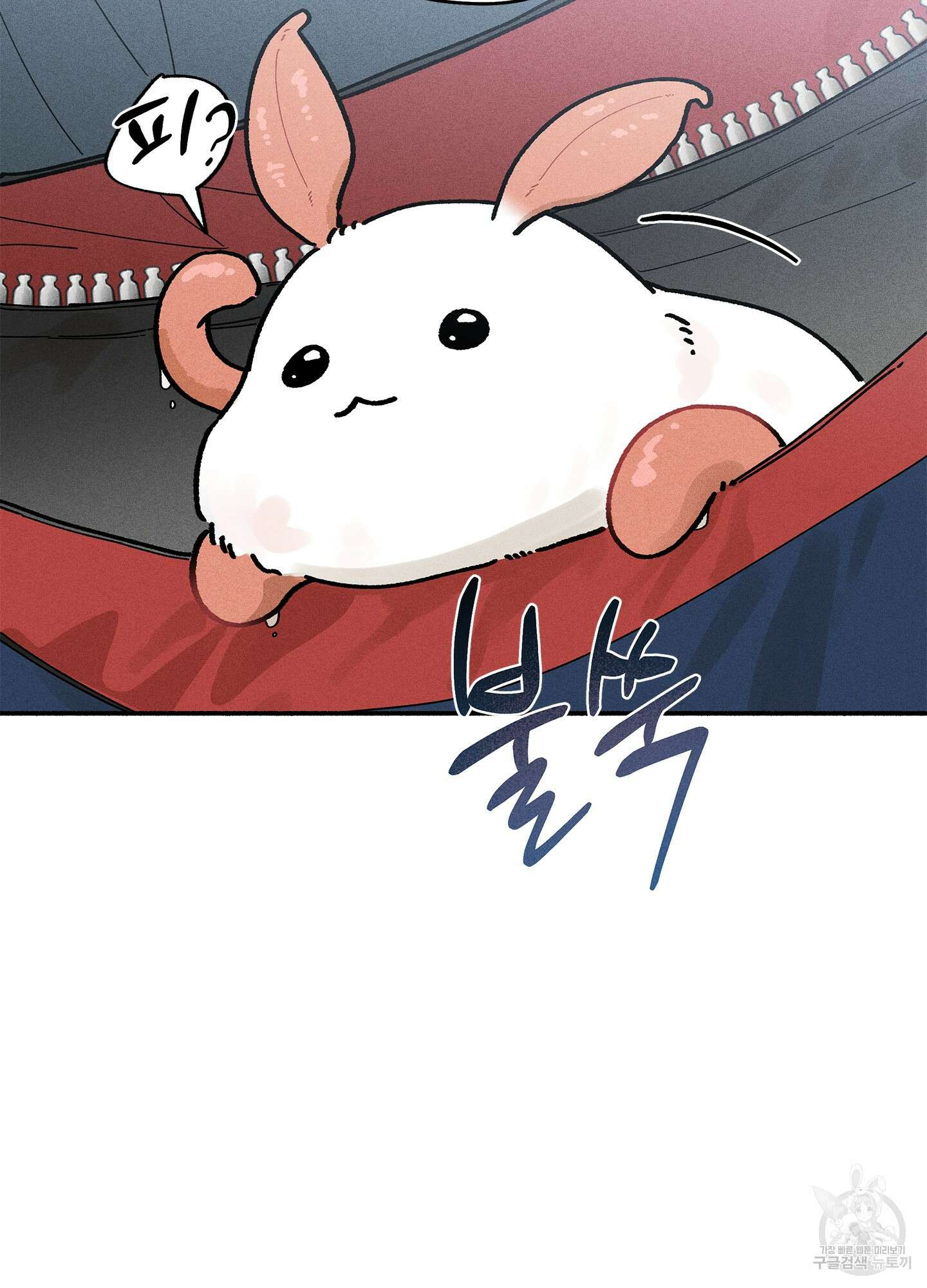 무중력 로맨스 5화 11