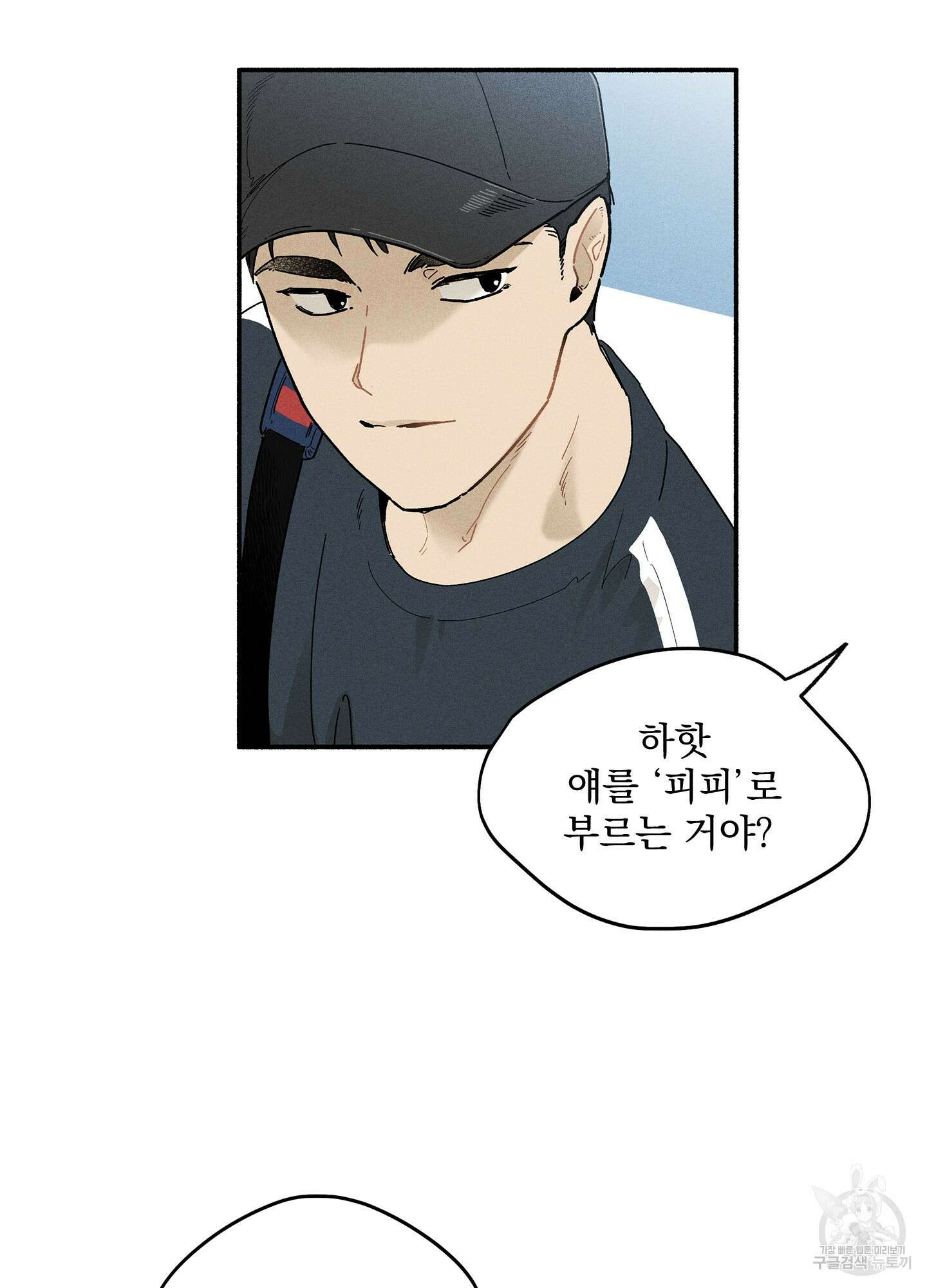 무중력 로맨스 5화 13