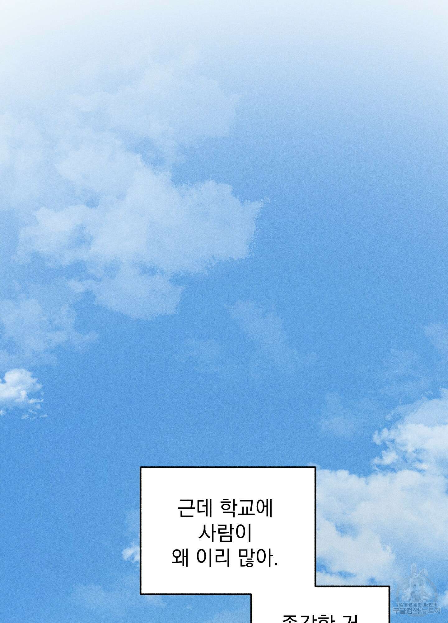 무중력 로맨스 5화 15