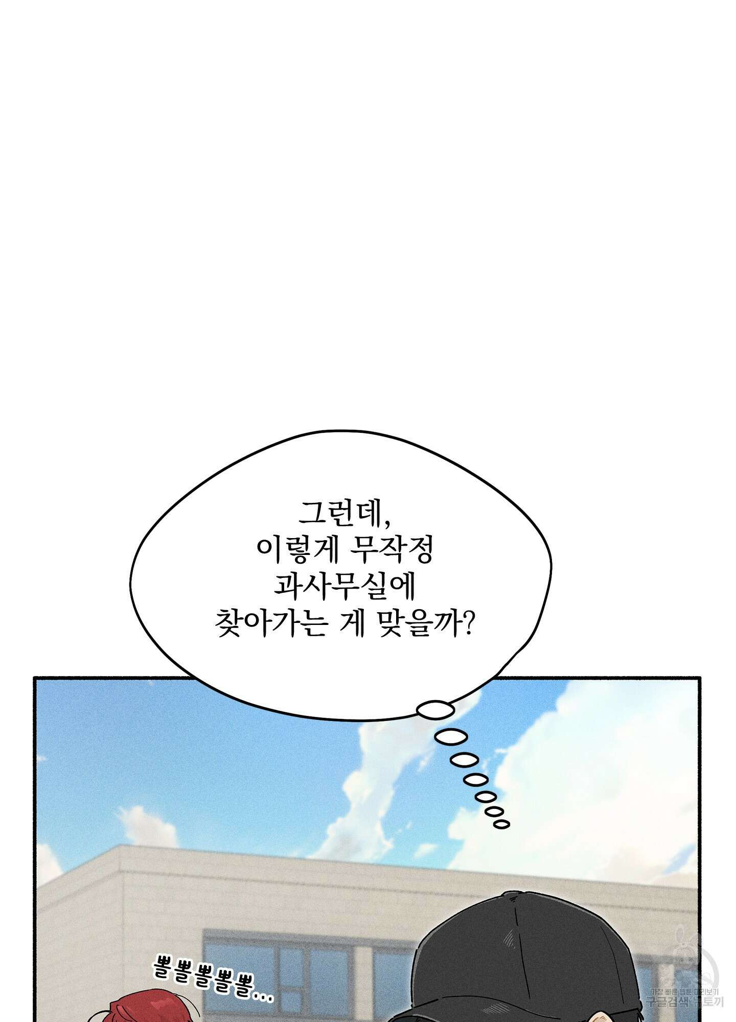 무중력 로맨스 5화 22