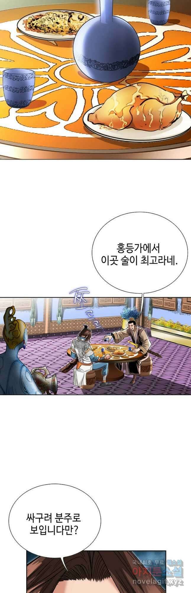 아! 형산파 168화 2