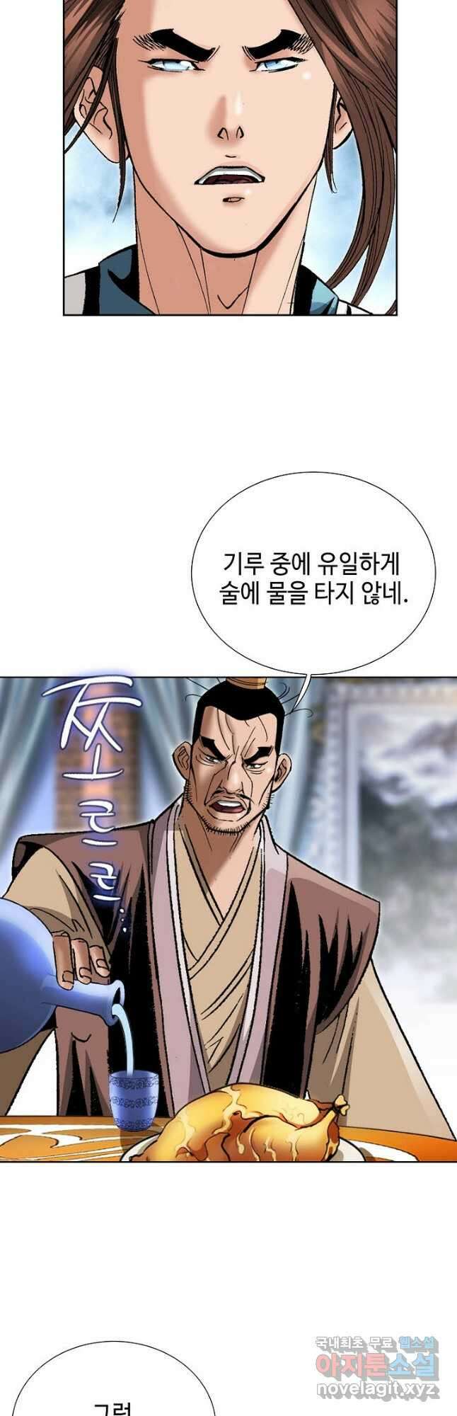 아! 형산파 168화 3