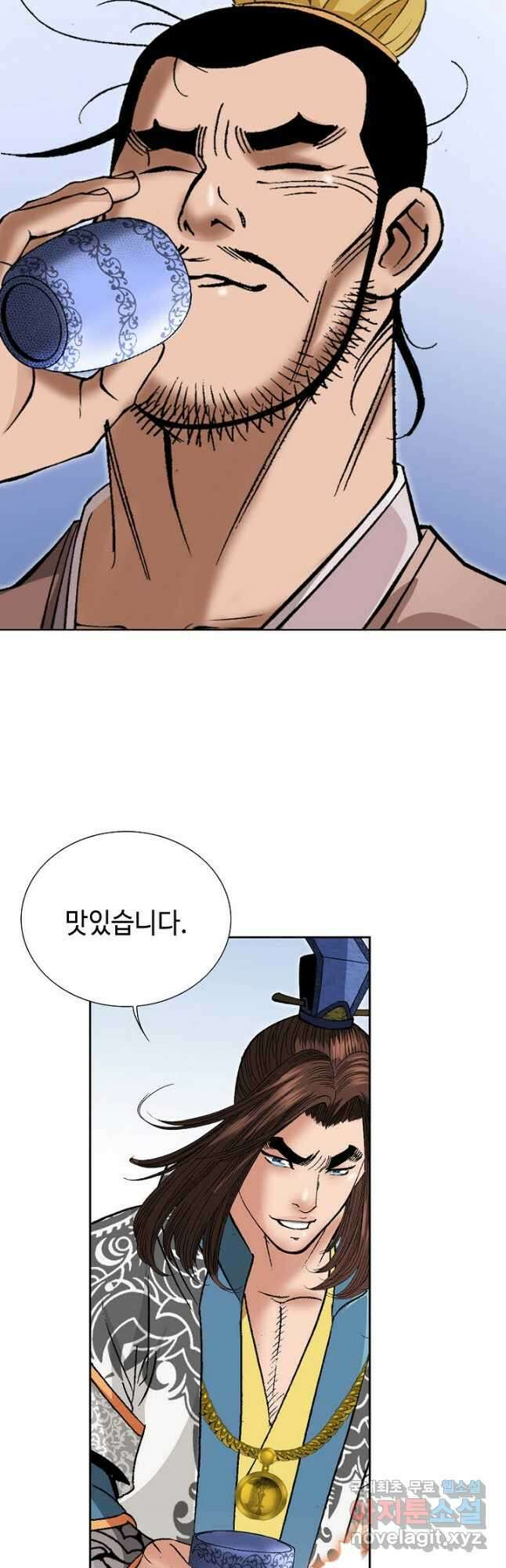 아! 형산파 168화 5
