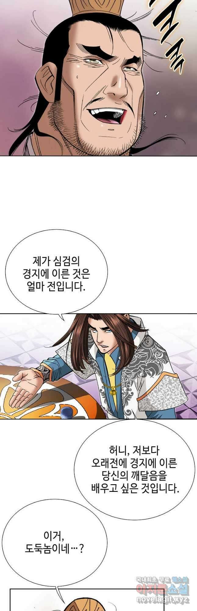 아! 형산파 168화 14