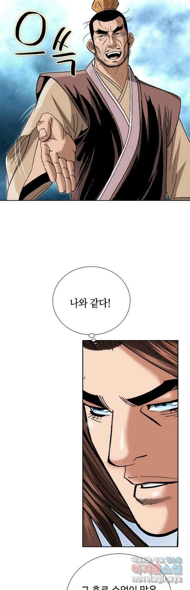 아! 형산파 168화 17