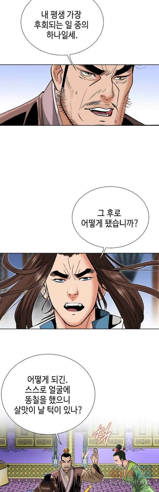 아! 형산파 168화 28
