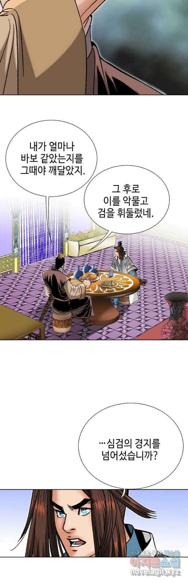 아! 형산파 168화 31