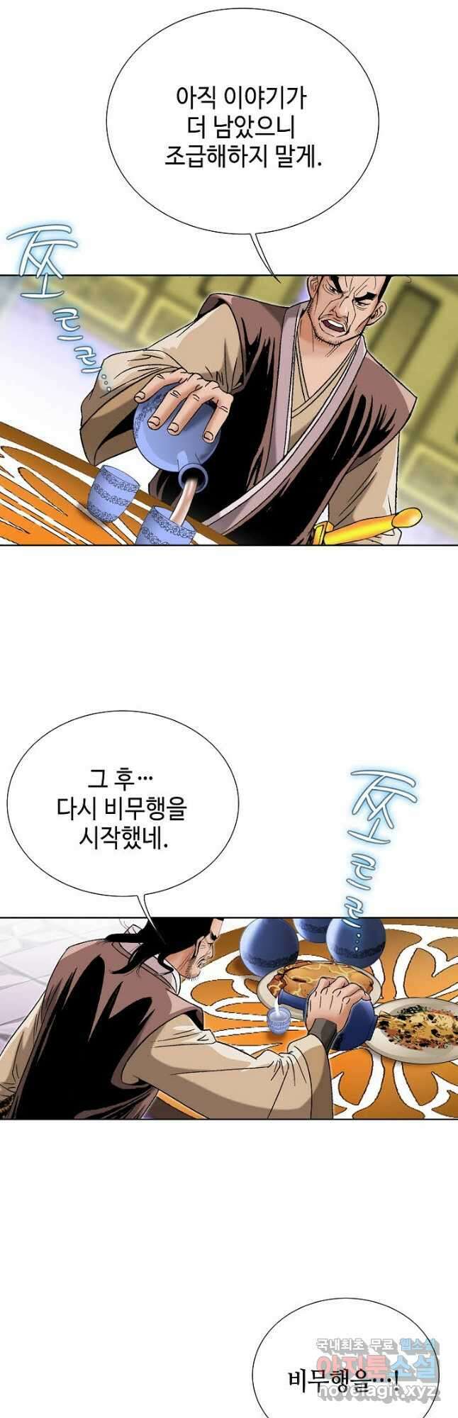 아! 형산파 168화 32