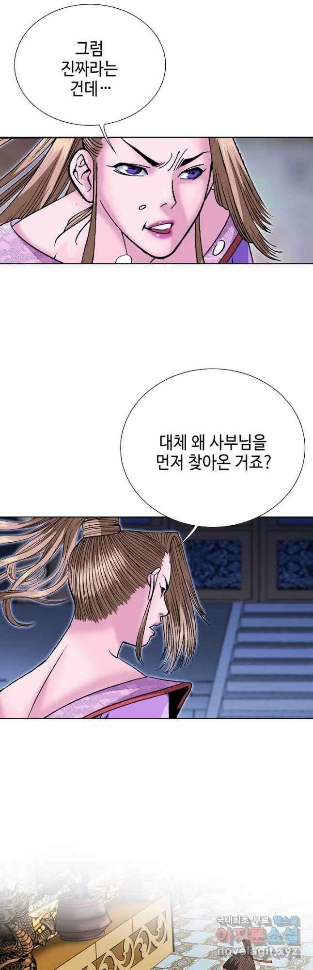아! 형산파 168화 36