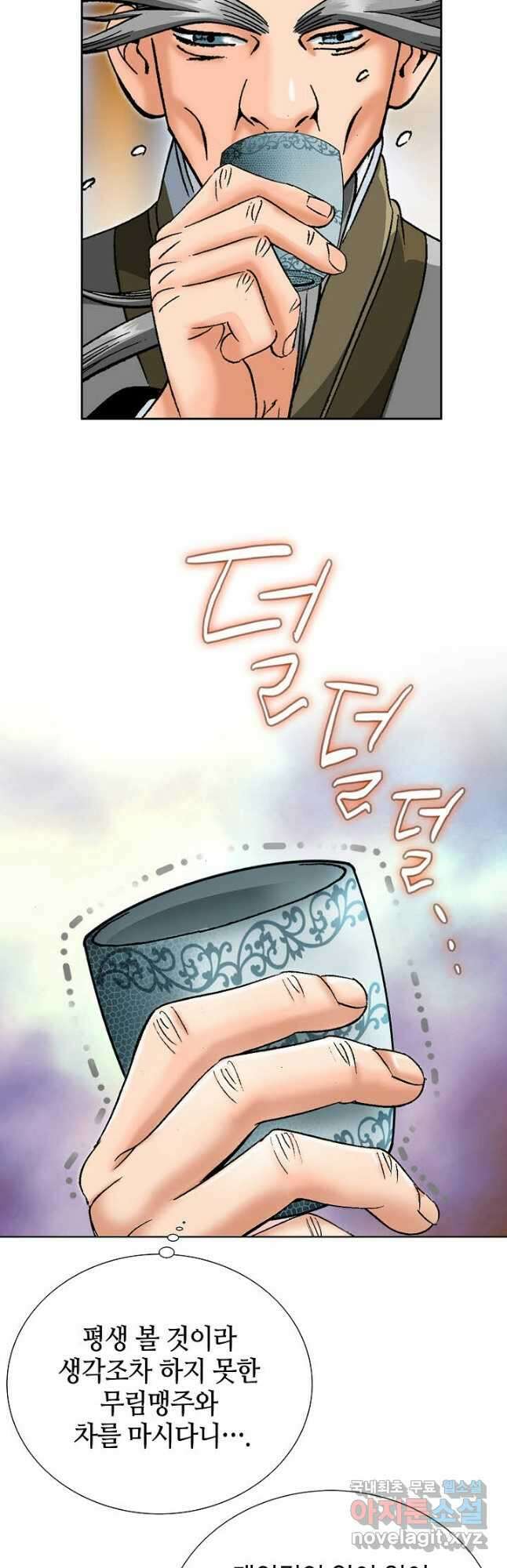 아! 형산파 168화 38