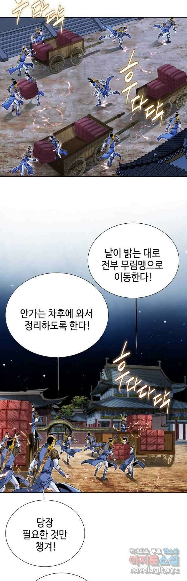 아! 형산파 168화 42