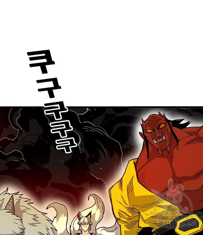 트롤트랩 4부 2화 2