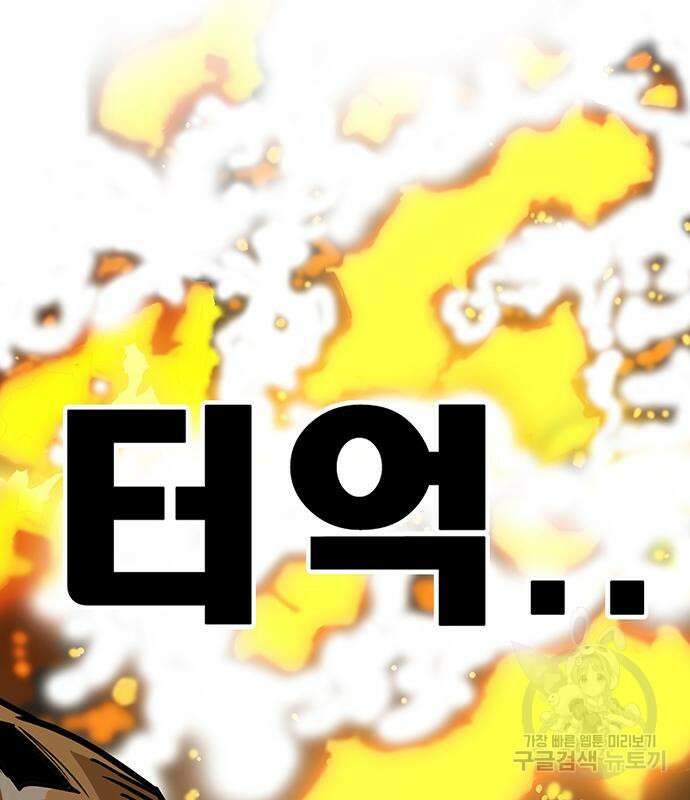 트롤트랩 4부 2화 7