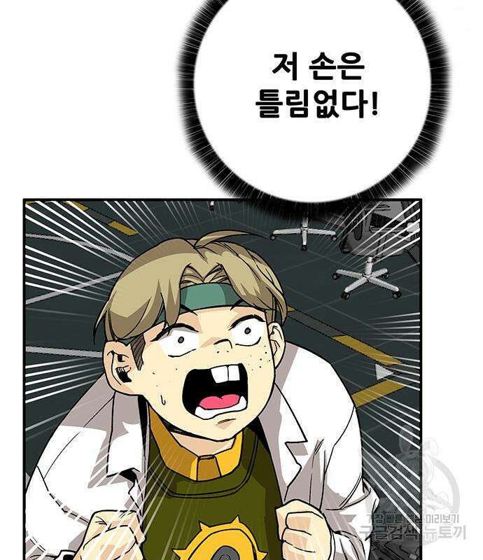 트롤트랩 4부 2화 12